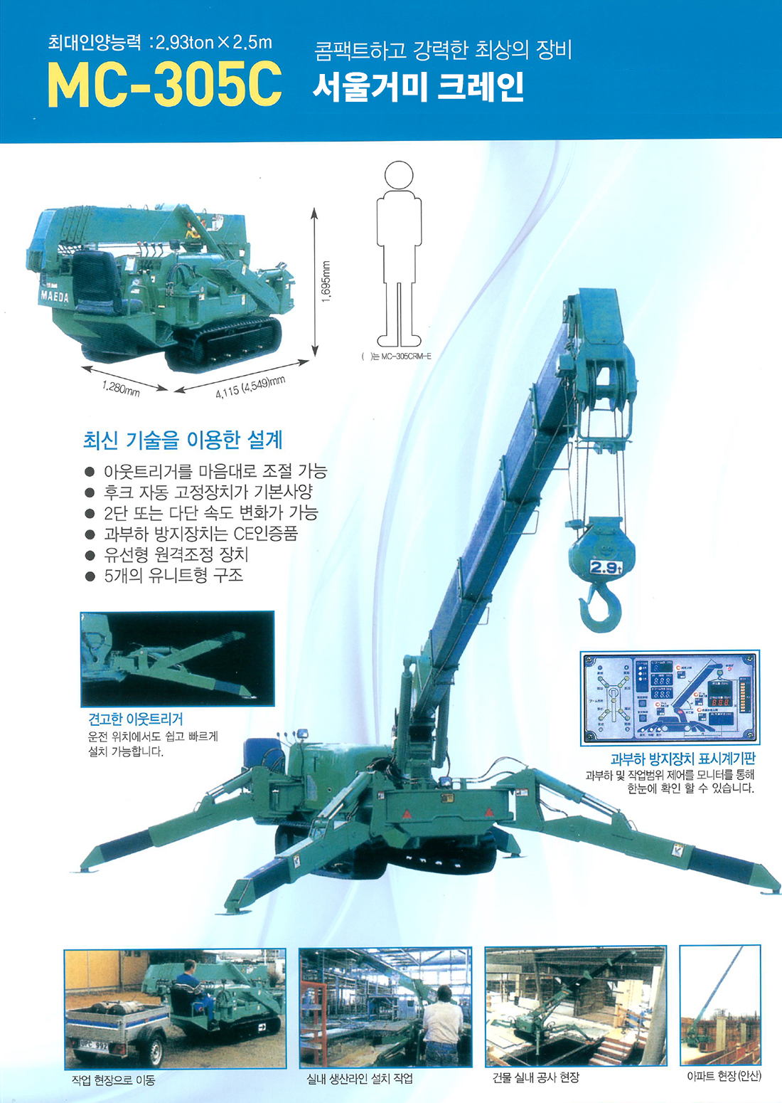 MC-305C