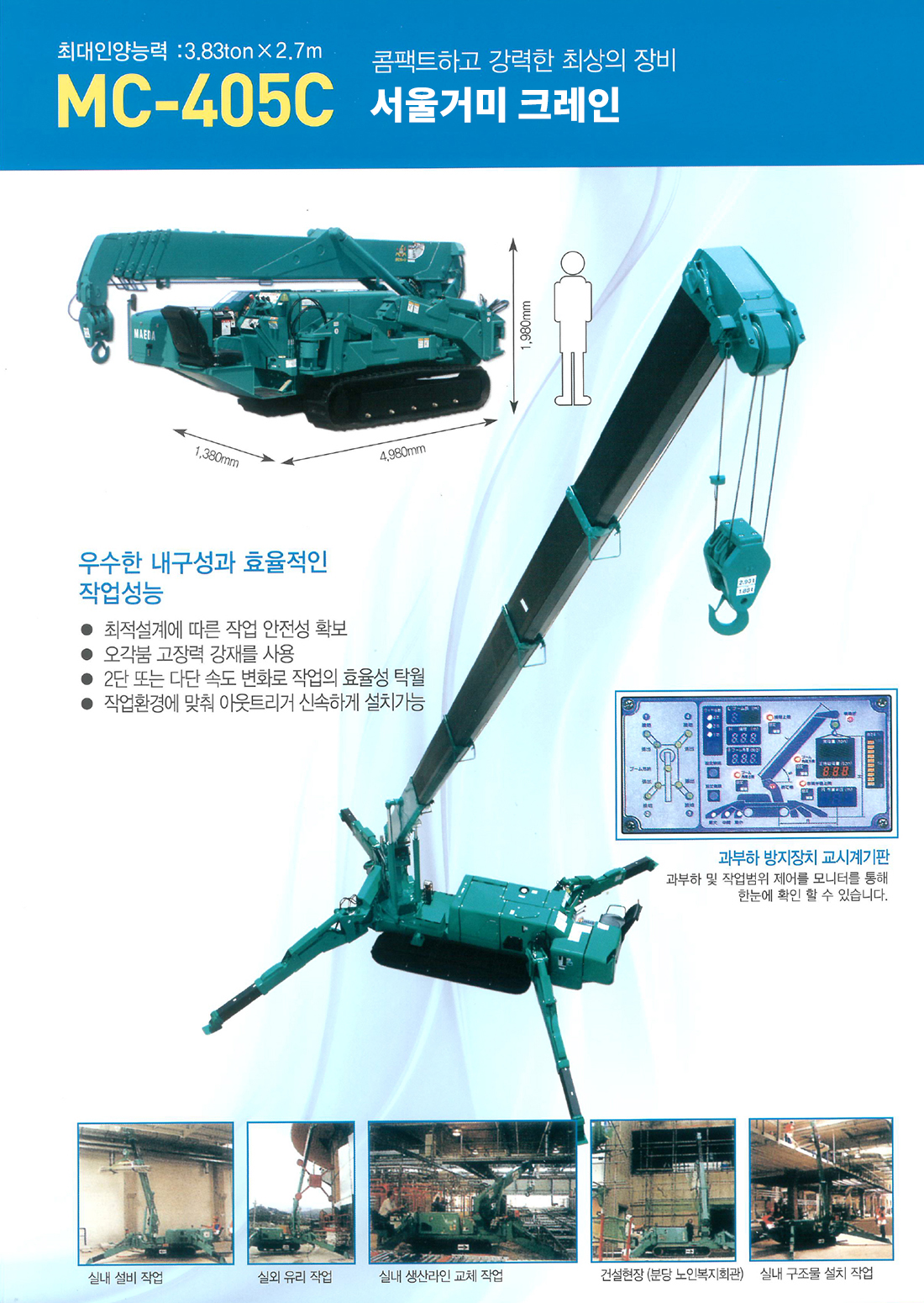 MC-405C